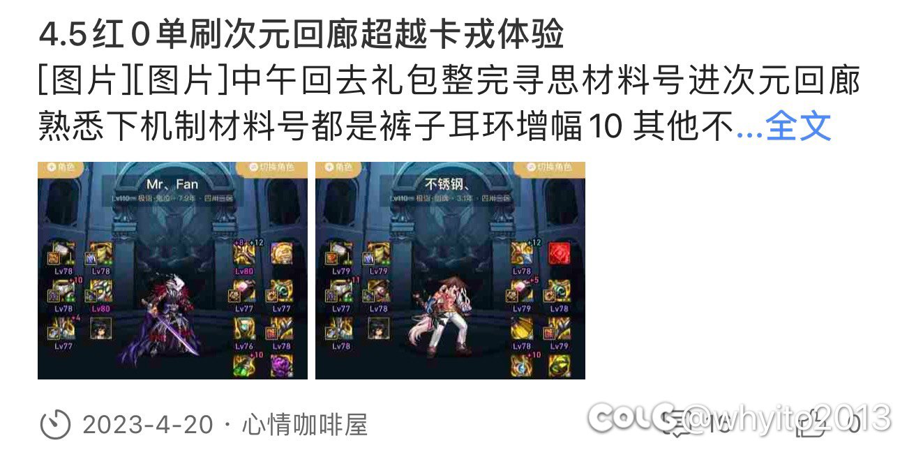 红10小号现在就是玩不了1