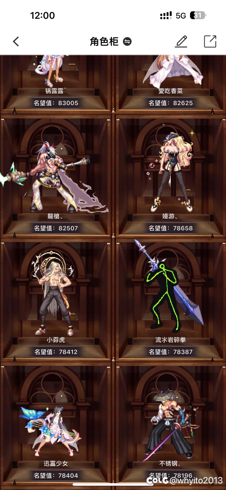 红10小号现在就是玩不了2