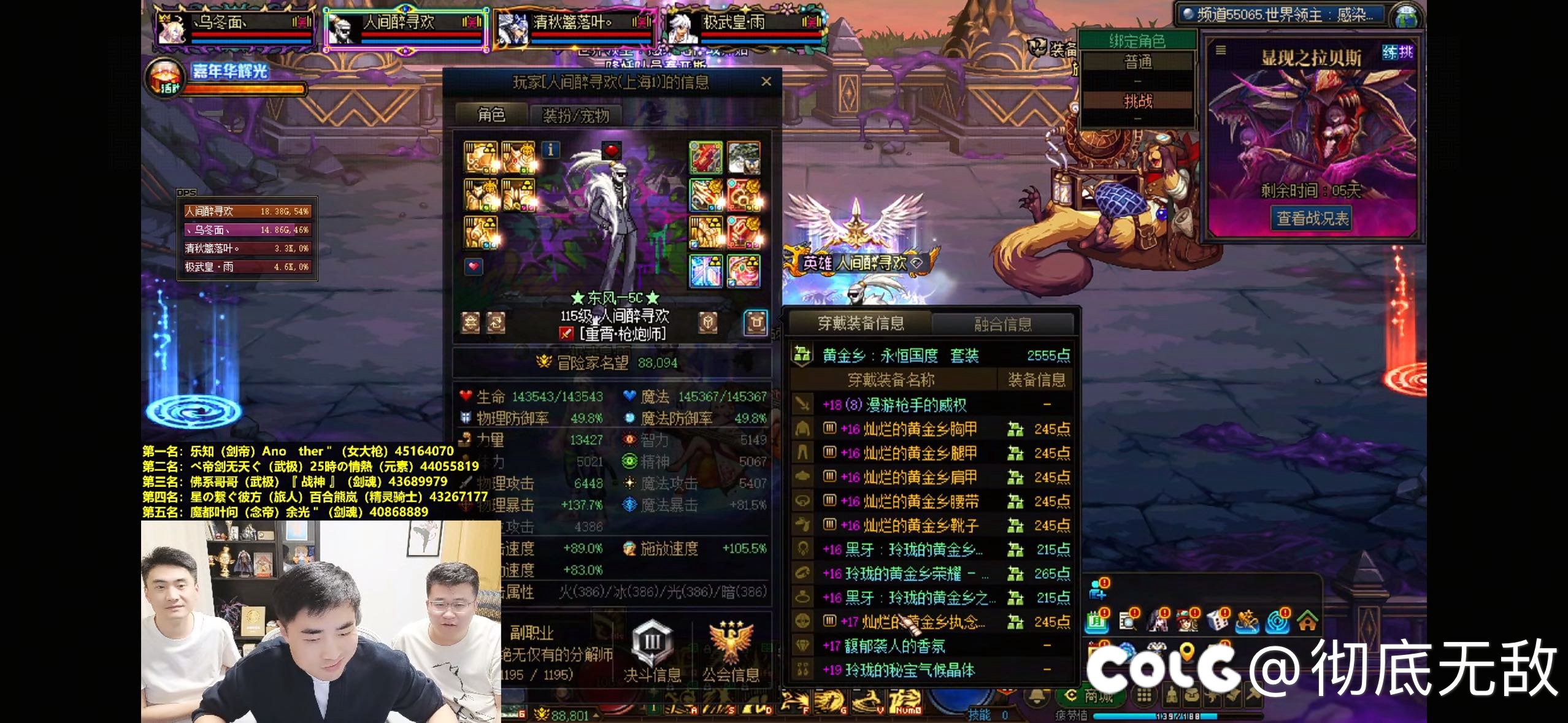 男大枪第一了！一阵雨领主打桩赛2