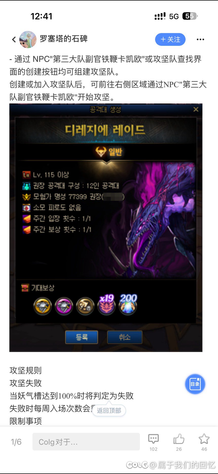 野猪19倍奖励？这真的是打磨最久最新的团本吗？1