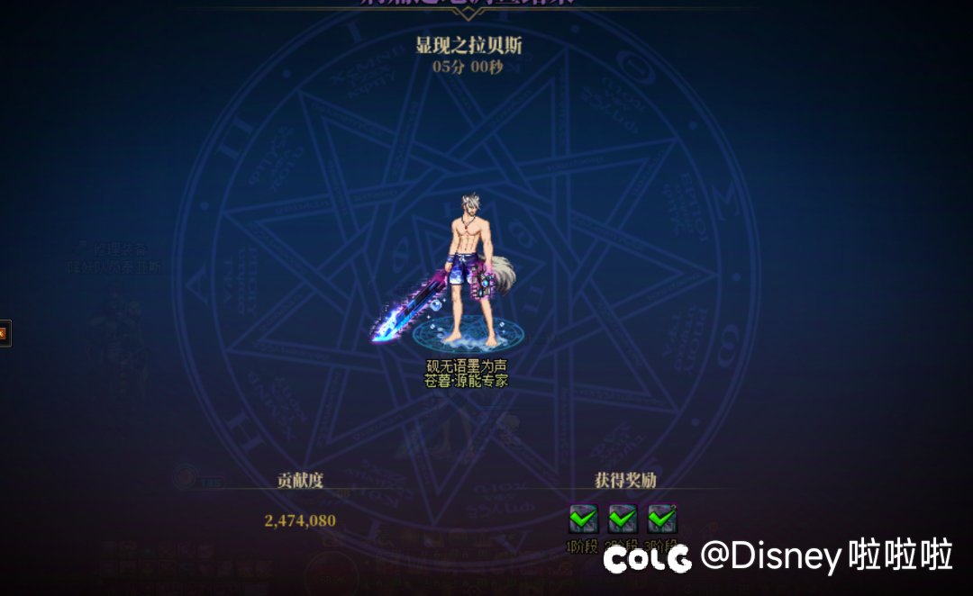 世界BOSS第一周分享2