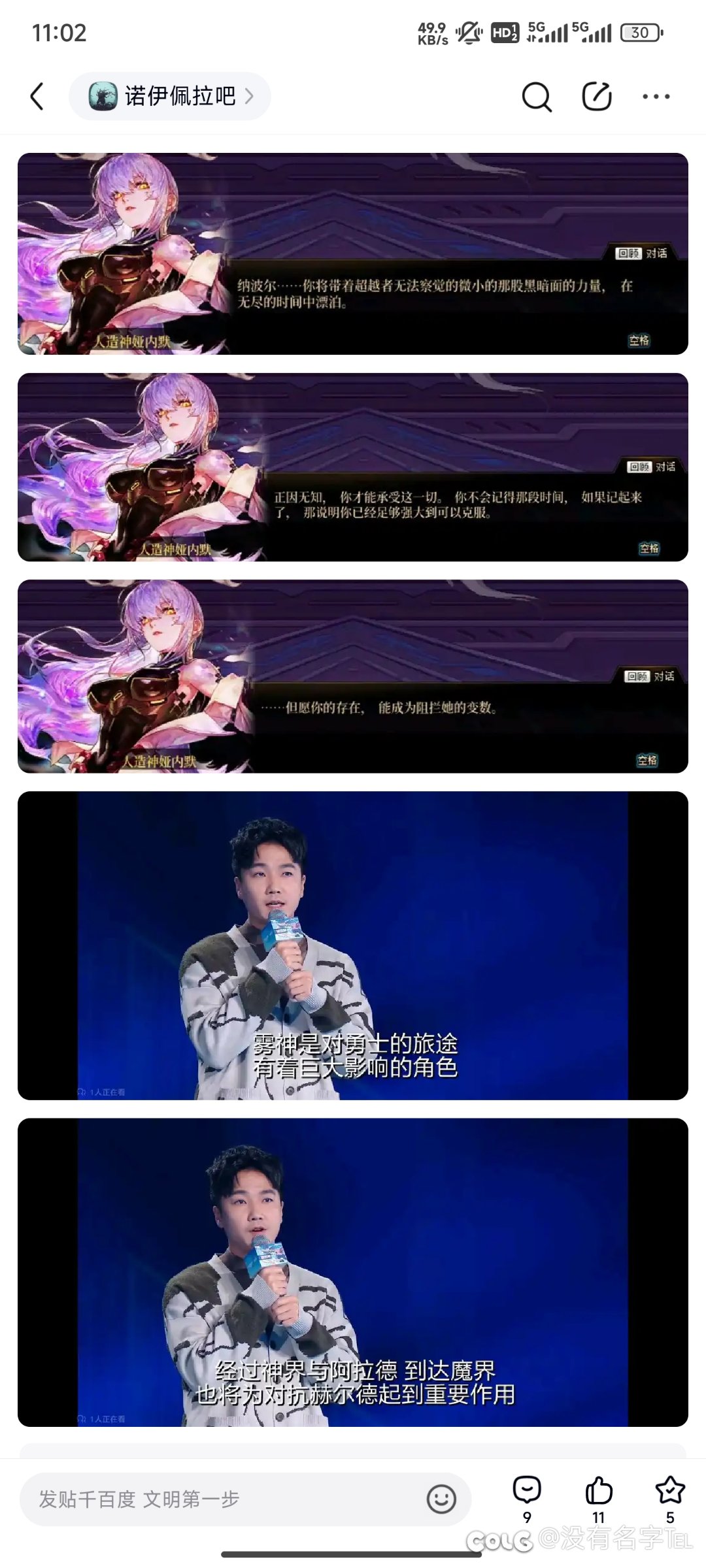 朴宗民脑T棒子一个3