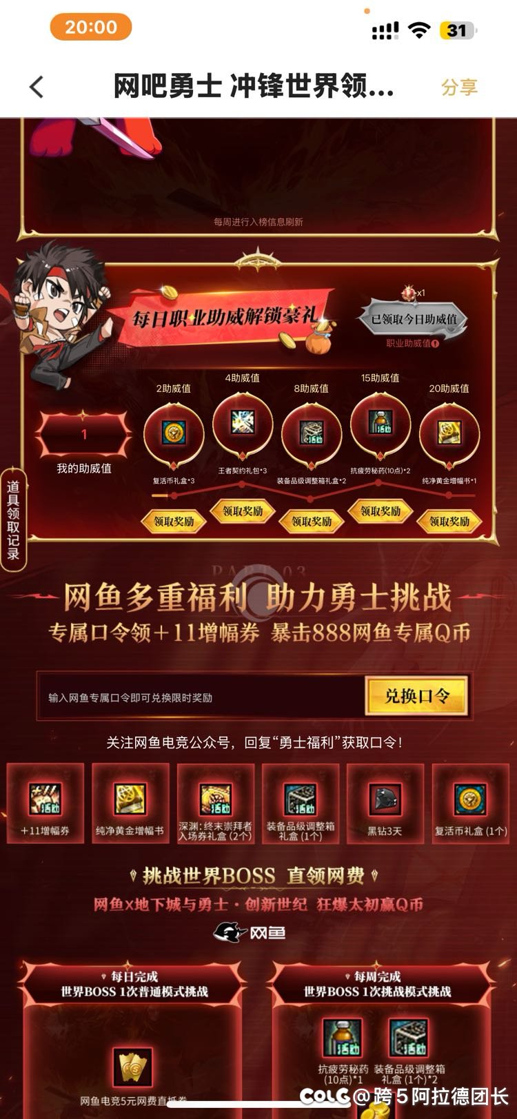 网鱼口令是多少1