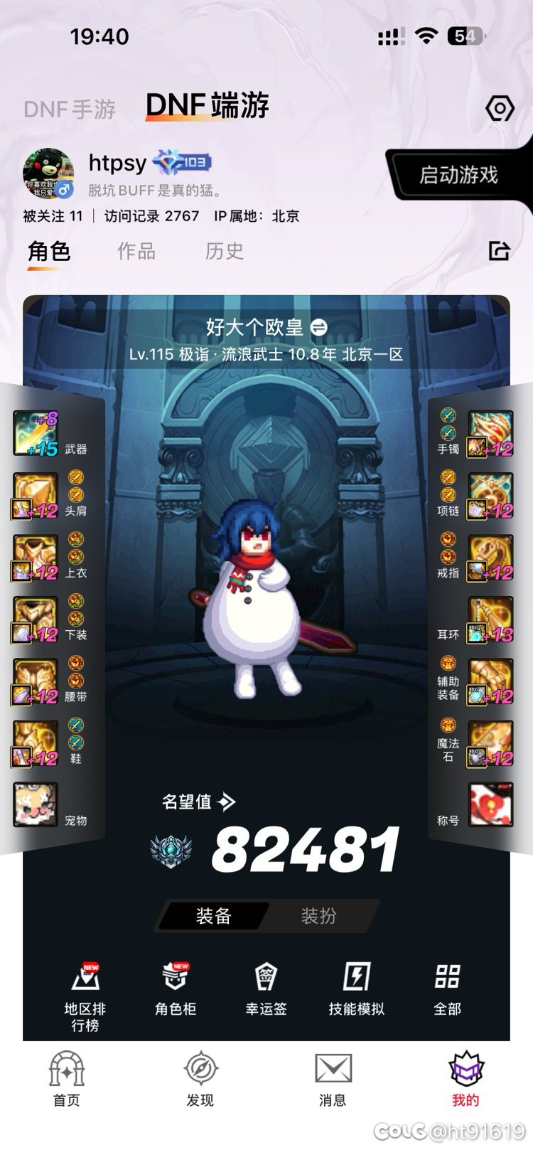 最近感觉明年的双尊又不想买了。。1