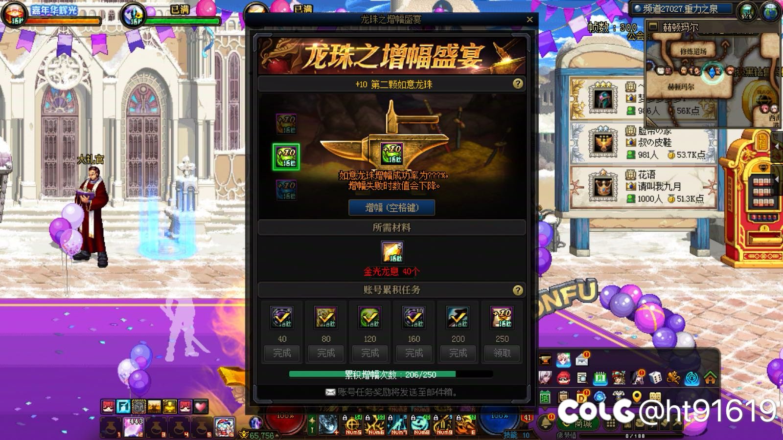 这算不算运气用错了地方，龙珠活动1