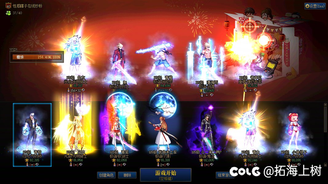 争取在狄瑞吉之前，把所有号拉到8.21