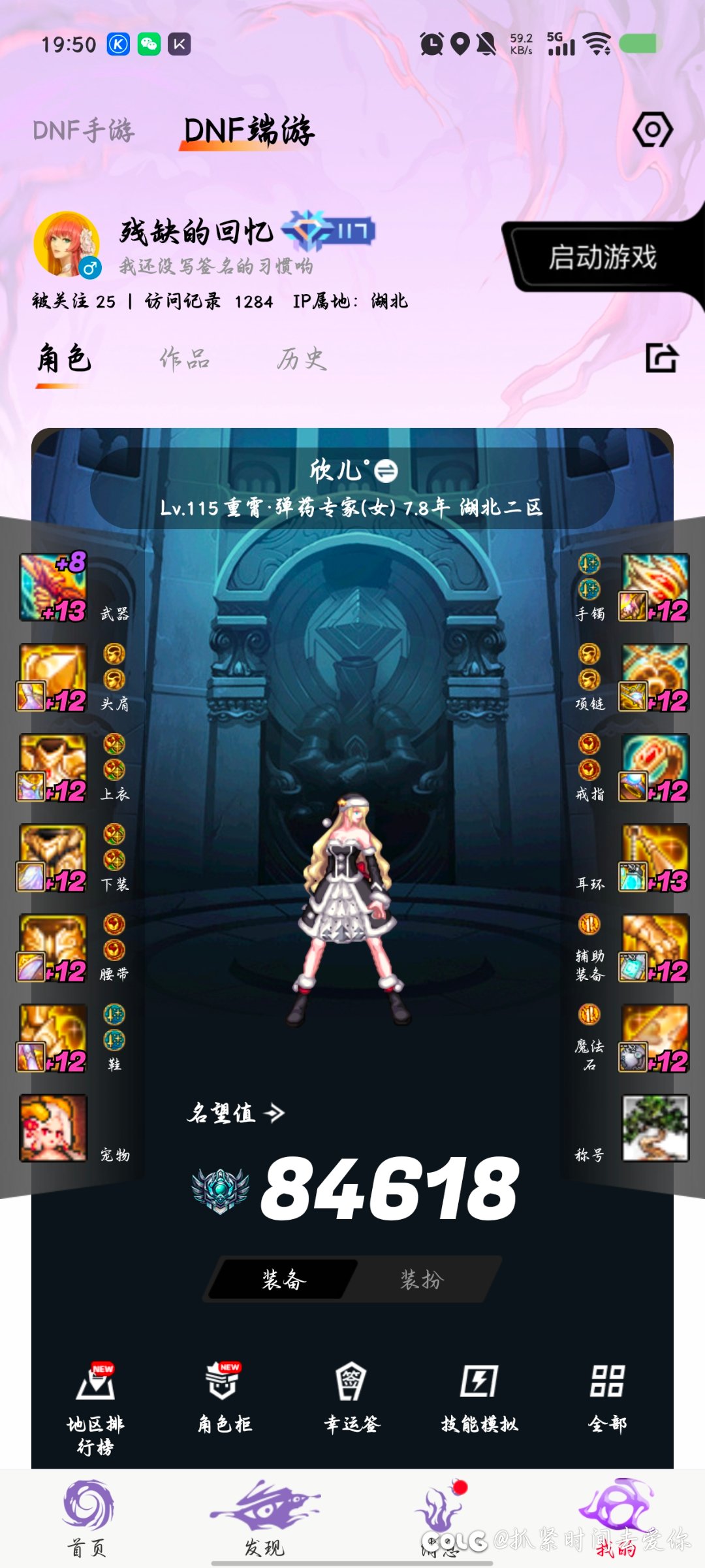 真没招了，牡丹4轮职业平衡轮空2