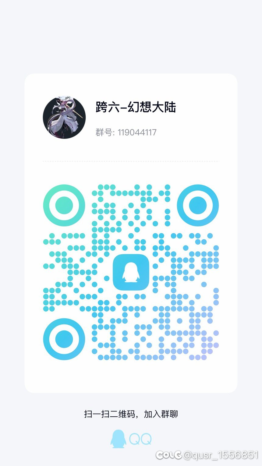 跨六下午两点半开团的小团体补充人手1