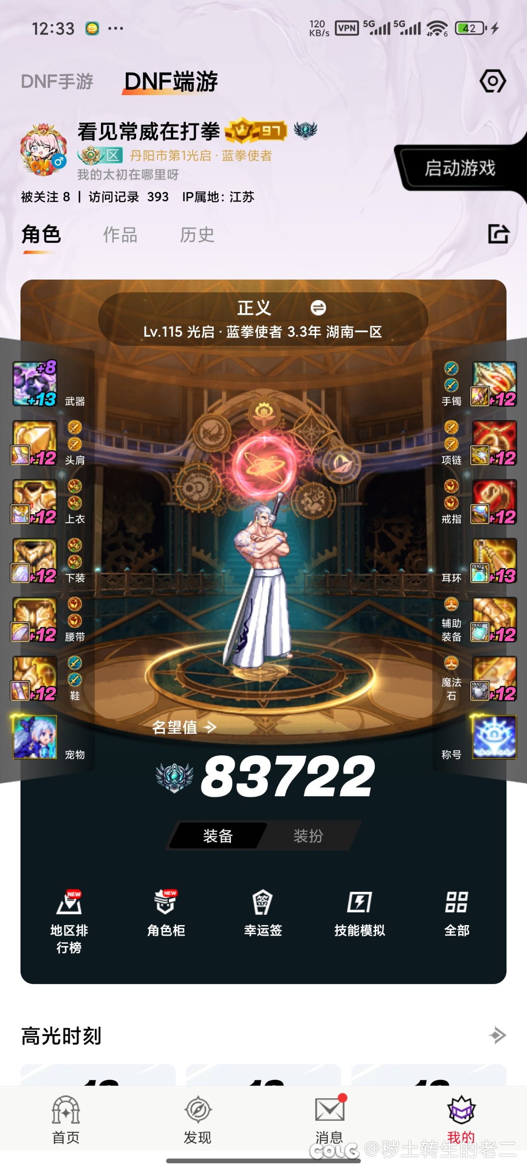 有点纠结要不要换玉1