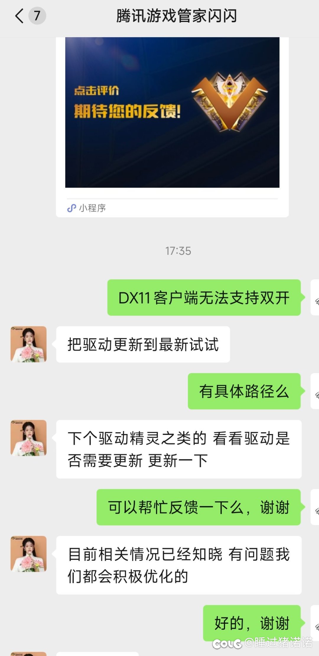 DX11客户端无法双开2