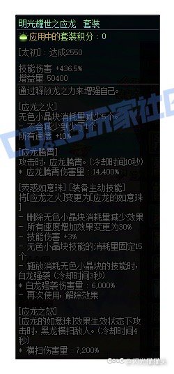 求问套装技攻的计算方式1