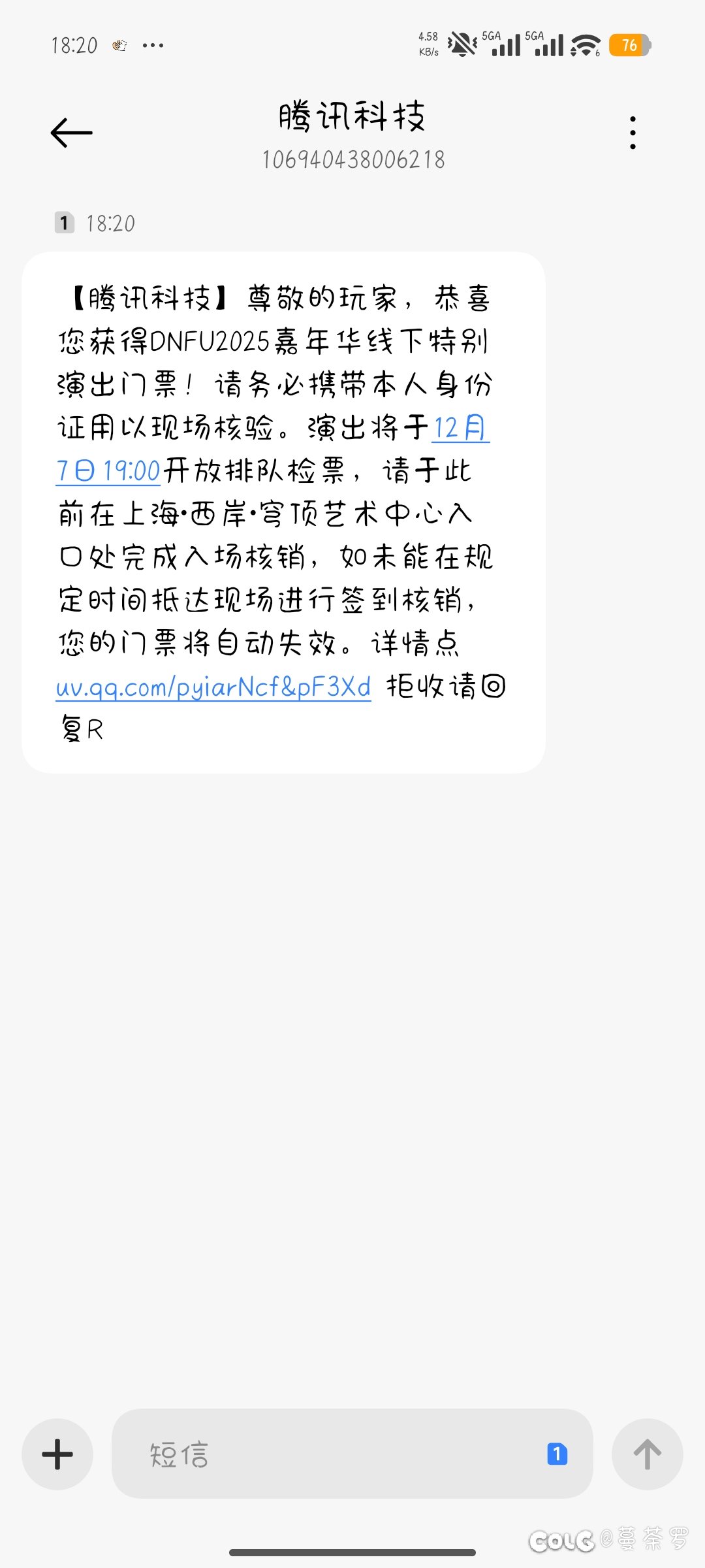 本周周日嘉年华线下特别演出蹲个搭子1