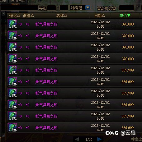 妖气票的含金量还在上升。啥时候增加点产出1