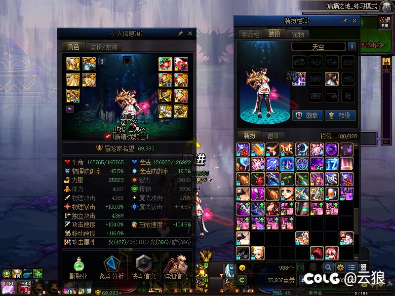 DNF世界领主挑战赛―COLG―6w名望组龙骑士―云浪≈―187w3