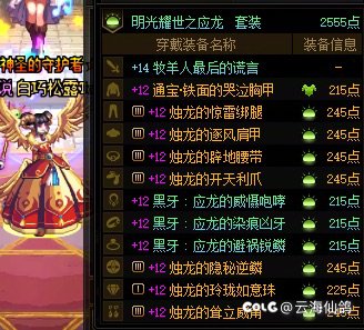 全勤 10 个角色游戏进度（已毕业 7）3