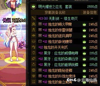 全勤 10 个角色游戏进度（已毕业 7）5