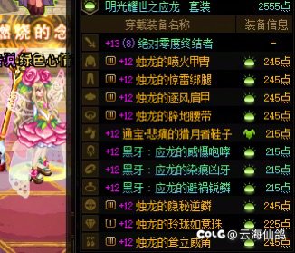 全勤 10 个角色游戏进度（已毕业 7）7