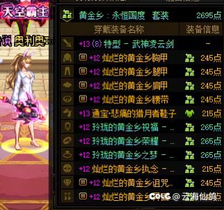 全勤 10 个角色游戏进度（已毕业 7）8