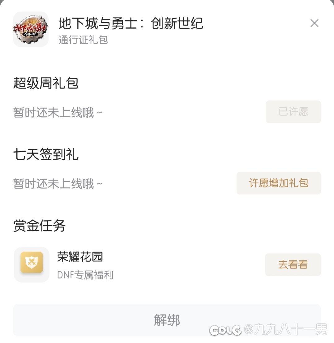 无人在意的角落，心悦每周签到被删了1