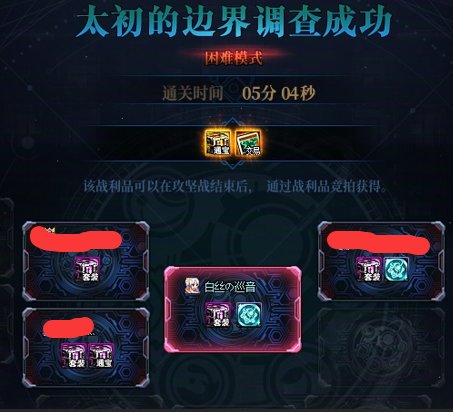 其它摸金途径几率低，下周推荐2～4人通关困难纳波尔2