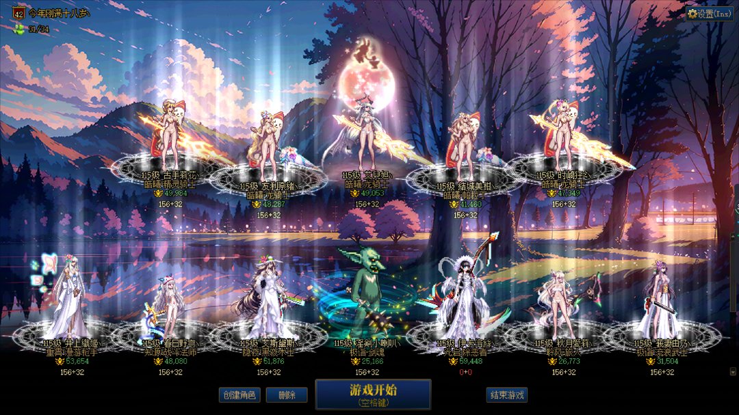 一觉睡醒忘记买国庆套了2