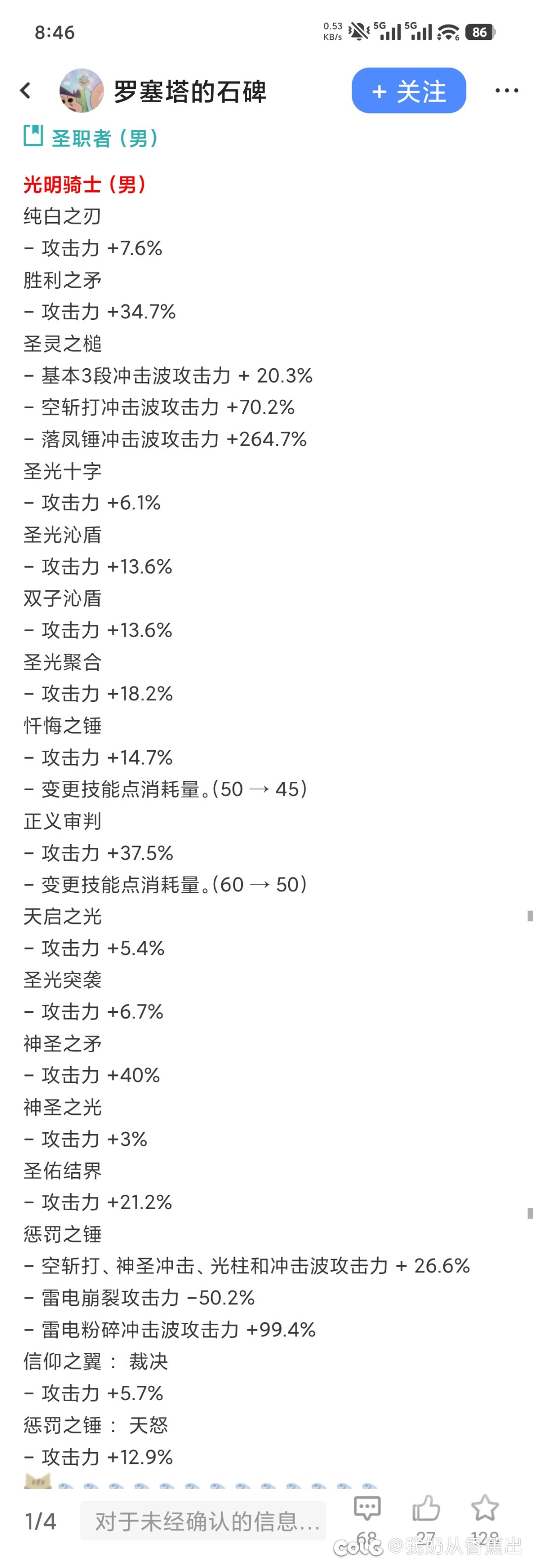 审判数据国服特色了5-7%1