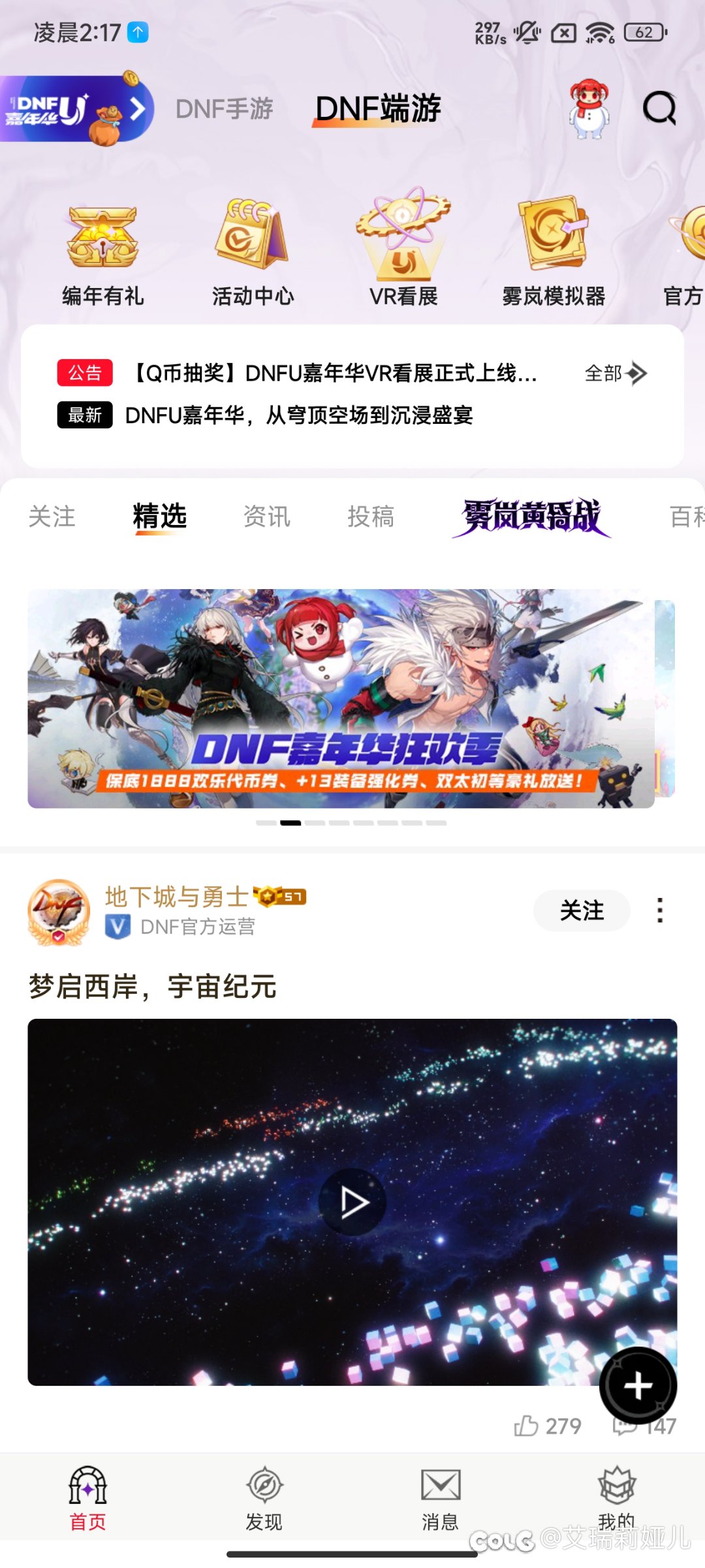 这助手的界面还得真是扫码了1