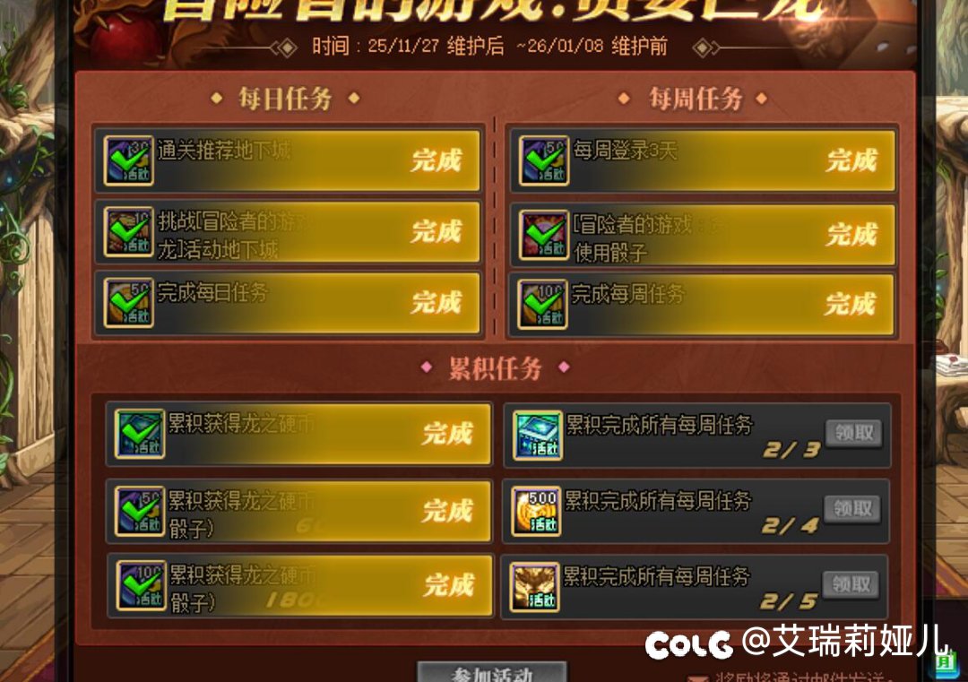 活动怎么没更新2