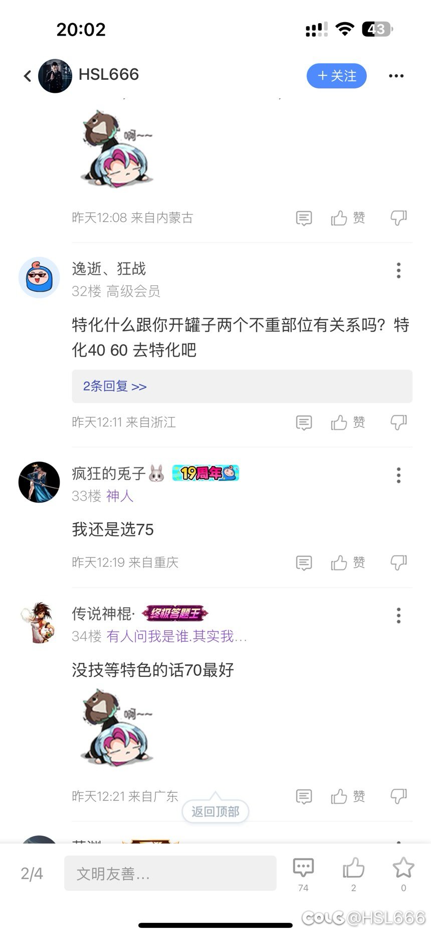 茶余饭后，酒过三巡的大哥们，来吃瓜了！！！！3