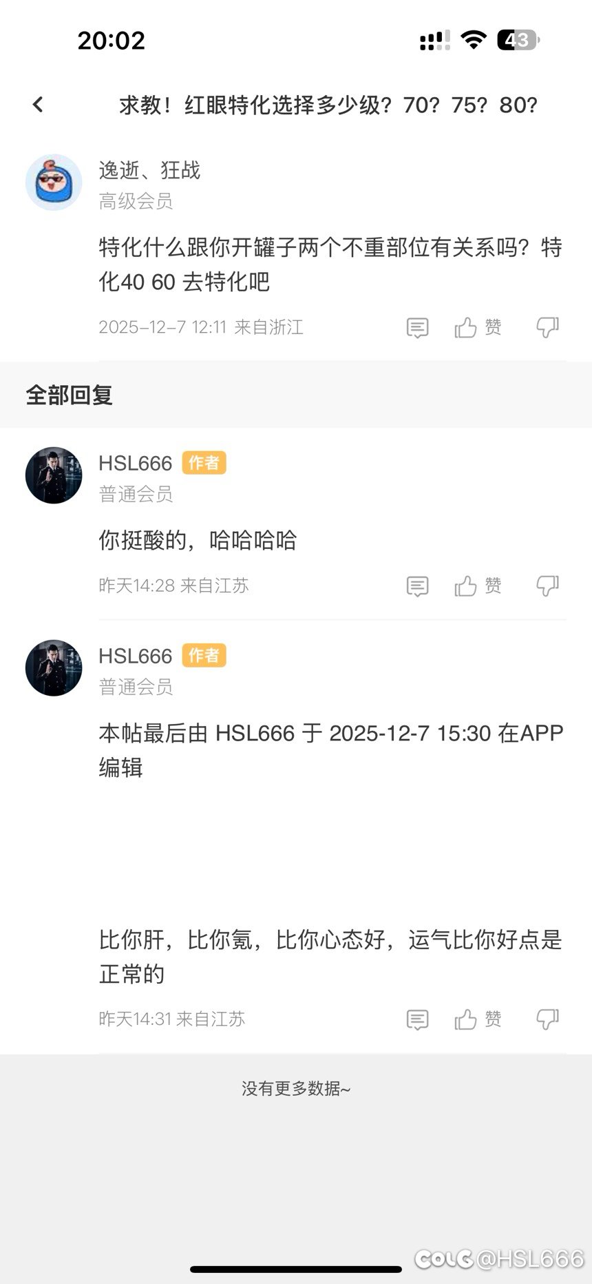 茶余饭后，酒过三巡的大哥们，来吃瓜了！！！！4