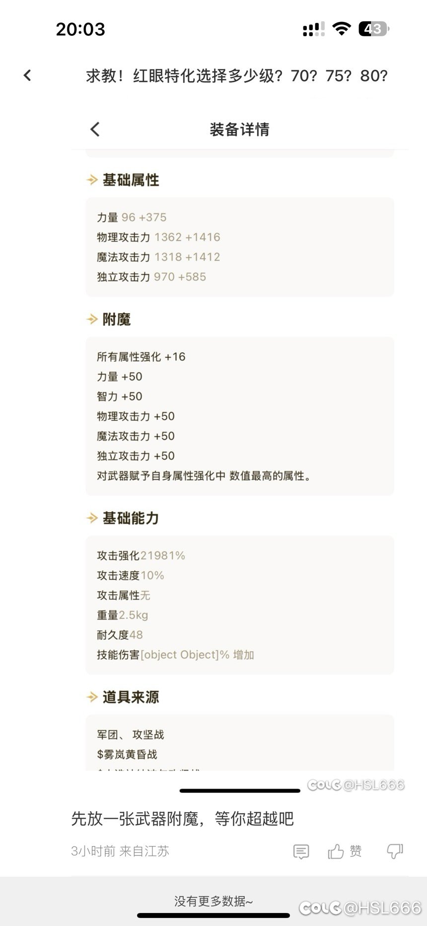 茶余饭后，酒过三巡的大哥们，来吃瓜了！！！！6