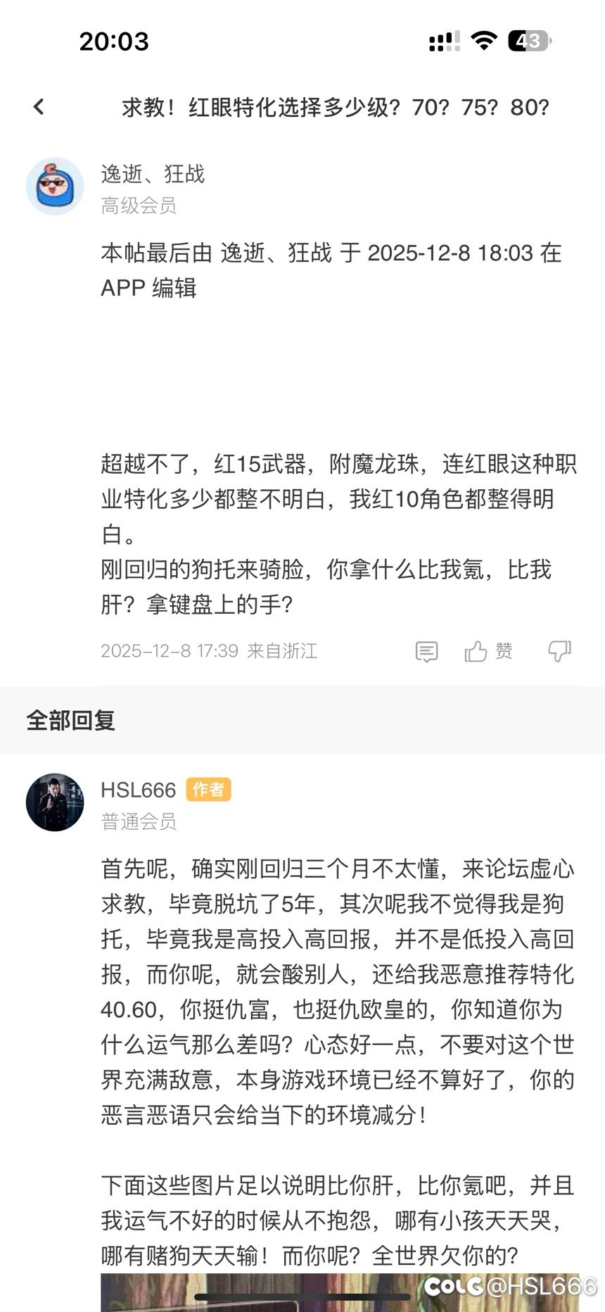 茶余饭后，酒过三巡的大哥们，来吃瓜了！！！！7