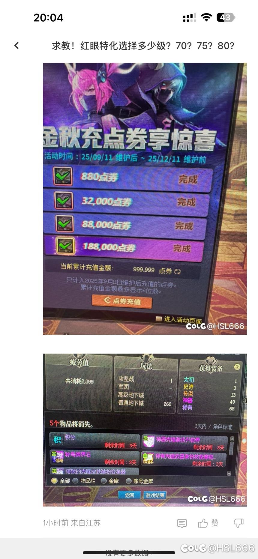 茶余饭后，酒过三巡的大哥们，来吃瓜了！！！！10