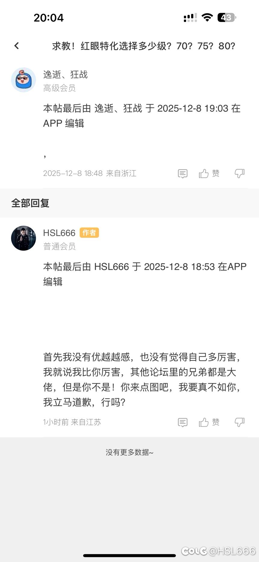 茶余饭后，酒过三巡的大哥们，来吃瓜了！！！！11