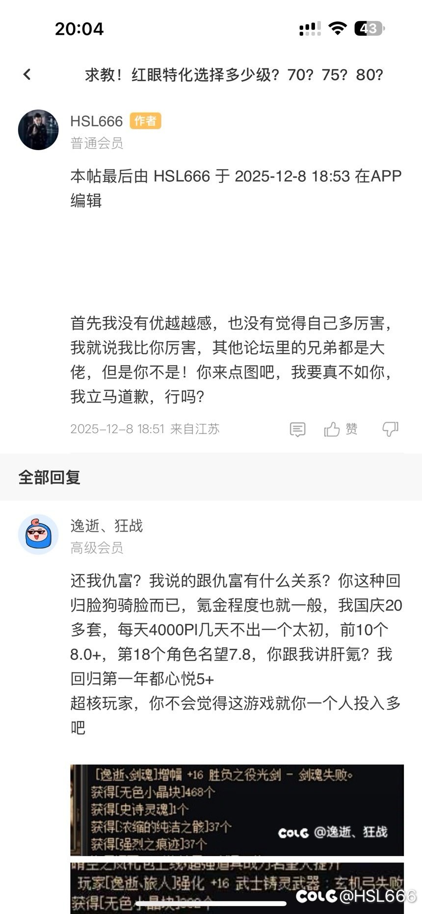 茶余饭后，酒过三巡的大哥们，来吃瓜了！！！！12