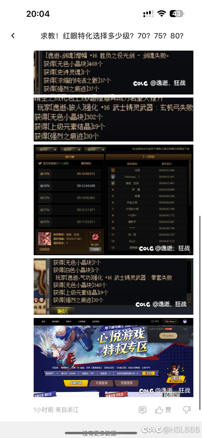 茶余饭后，酒过三巡的大哥们，来吃瓜了！！！！13