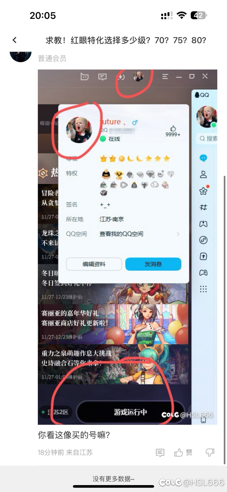 茶余饭后，酒过三巡的大哥们，来吃瓜了！！！！16