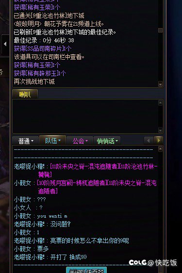 a票换票理直气壮吗？1