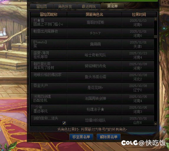 自从跟跨7合，黑名单周四周六黑名单跟进货一样2