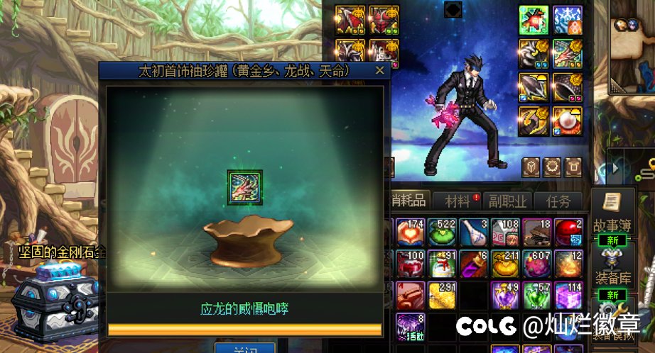 DNF太好玩了，身上穿什么就开什么。太棒了1