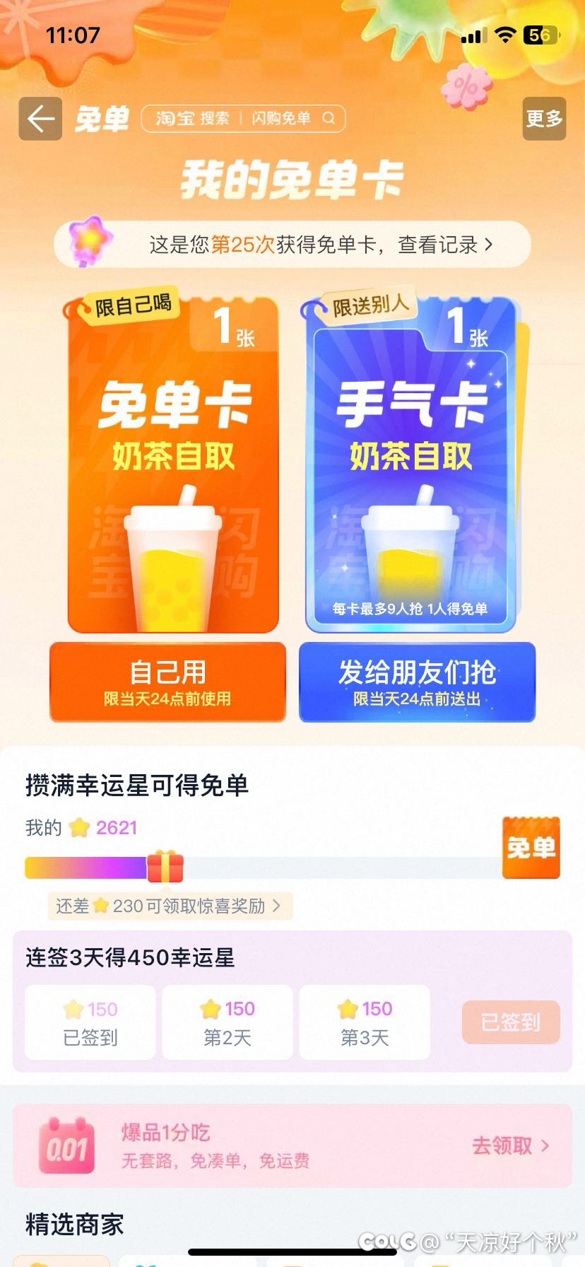 点进来说明有缘1