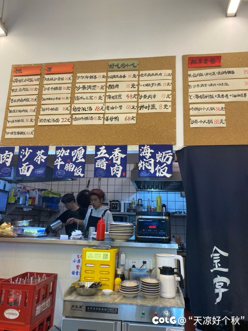 遛遛娃，次次饭10