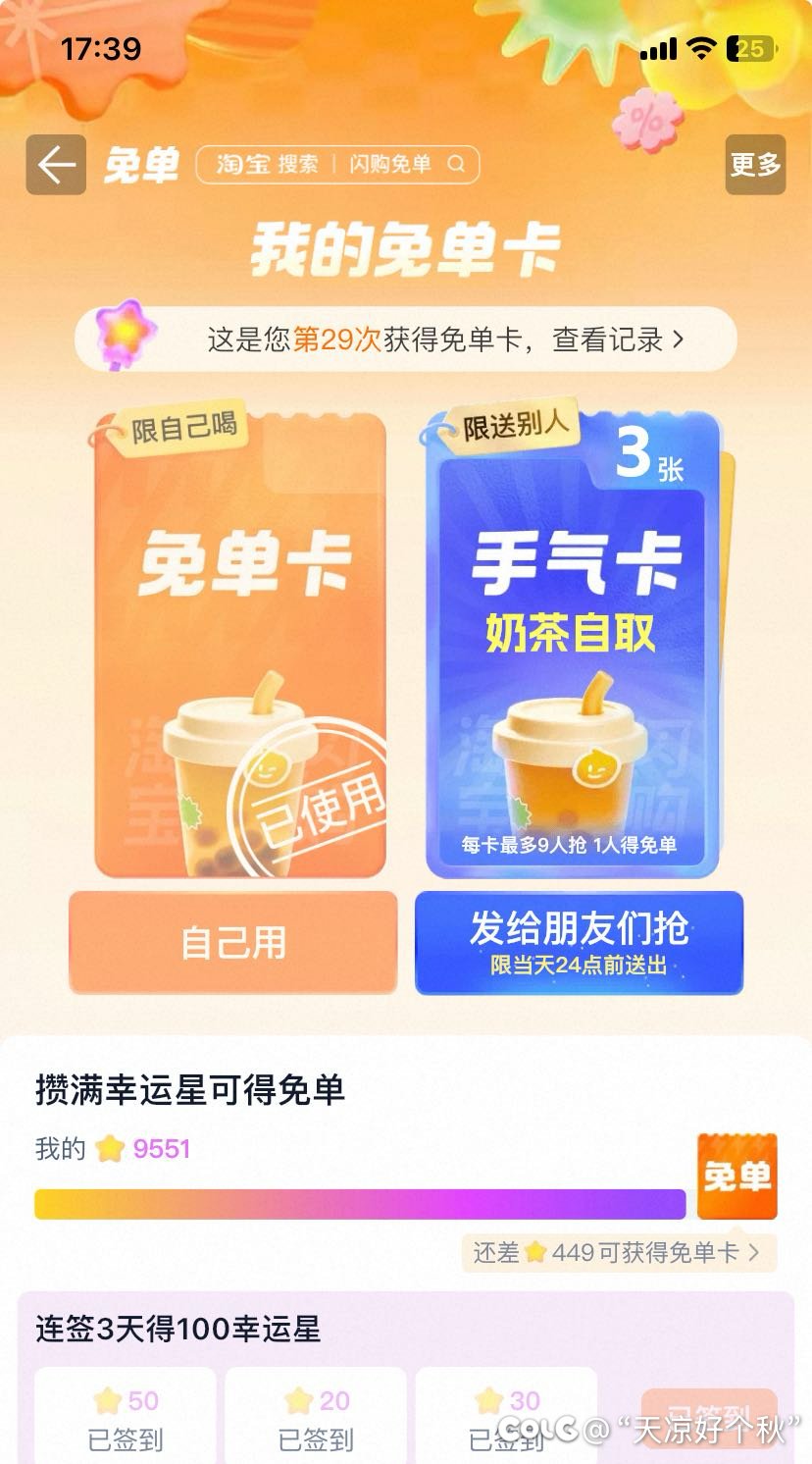 每周惯例，寻找有缘人1