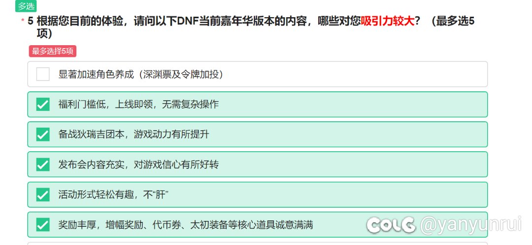 为什么只能选五个1