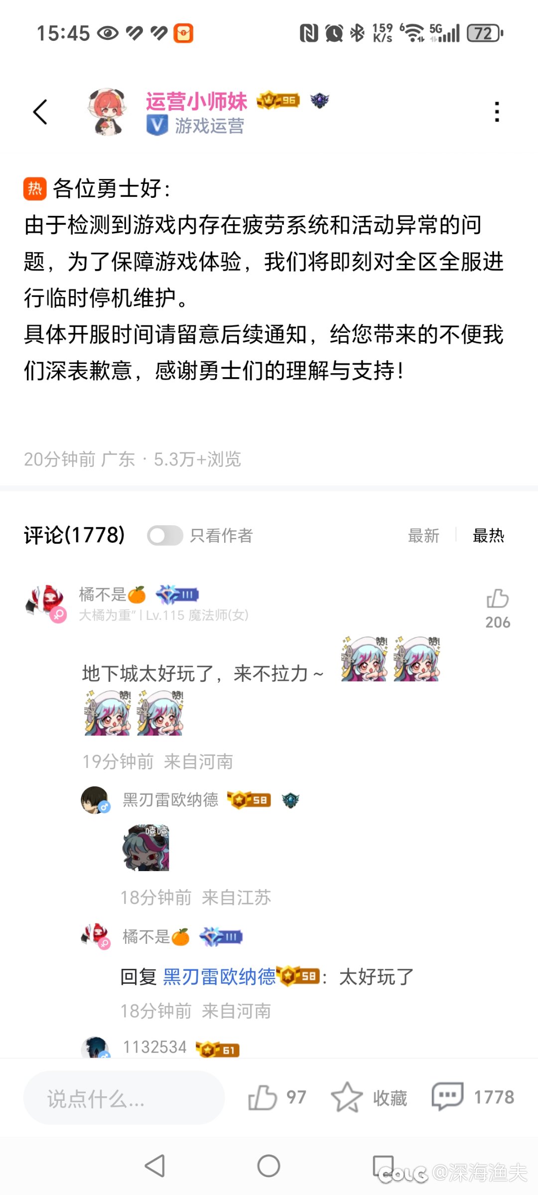 批量疲劳问题已经开始维护了1