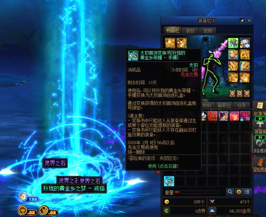 我们DNF没有检测3