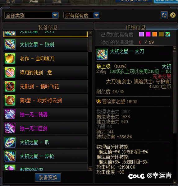 国服的黑色灾影提取别绑定黑鬼的虚无啊1