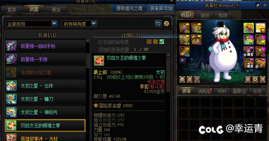 国服的黑色灾影提取别绑定黑鬼的虚无啊2