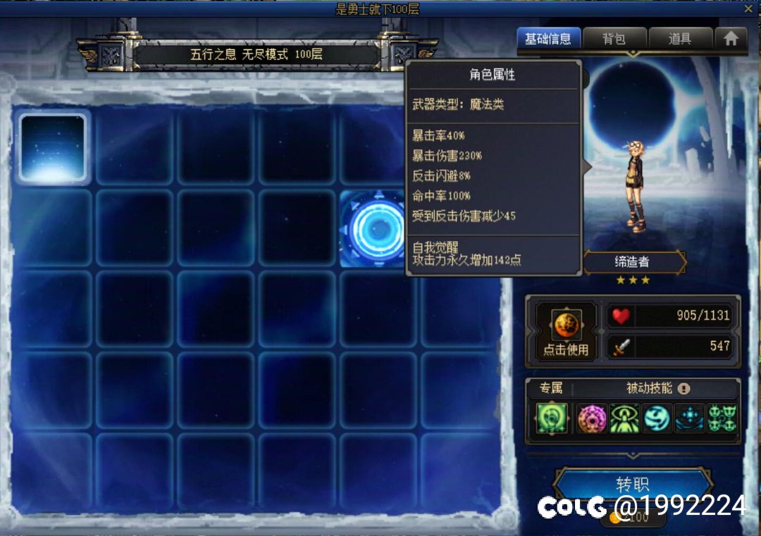 2个100层终于打通关了2