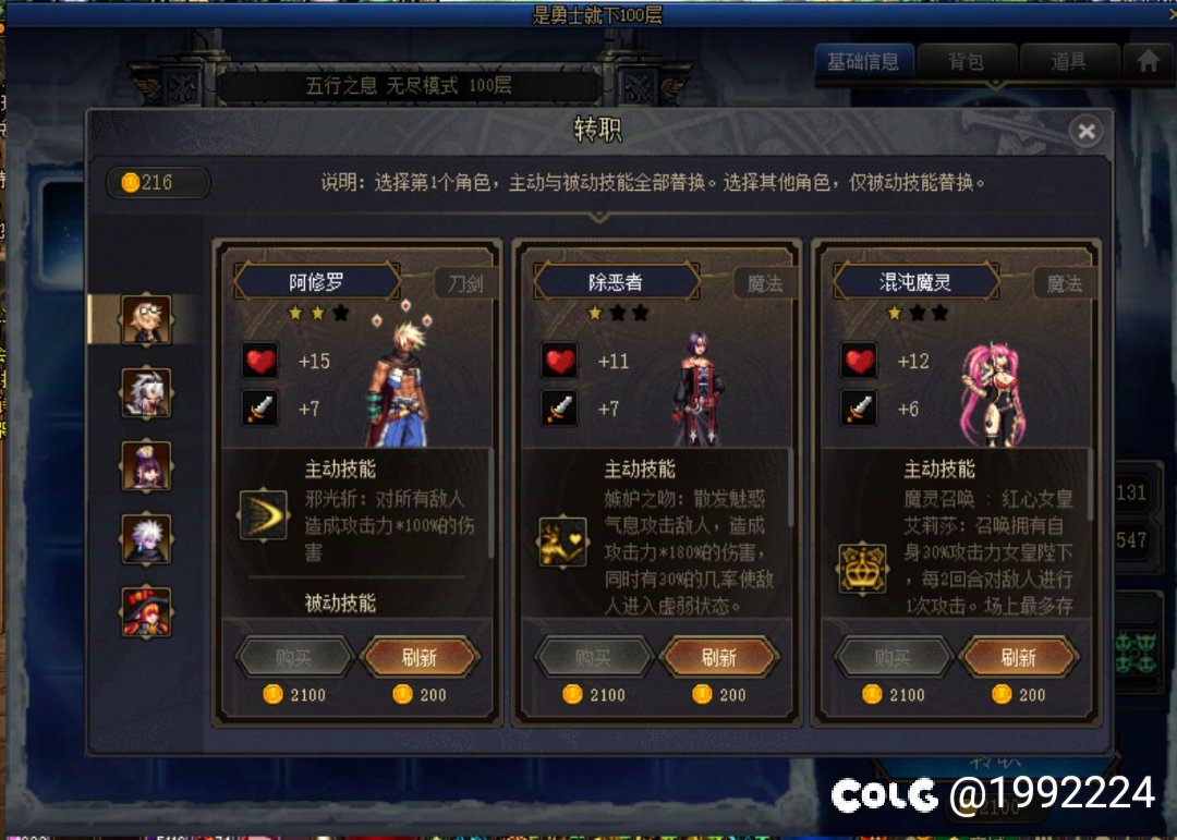 2个100层终于打通关了4